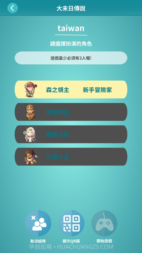 探索科博尋寶趣截图1