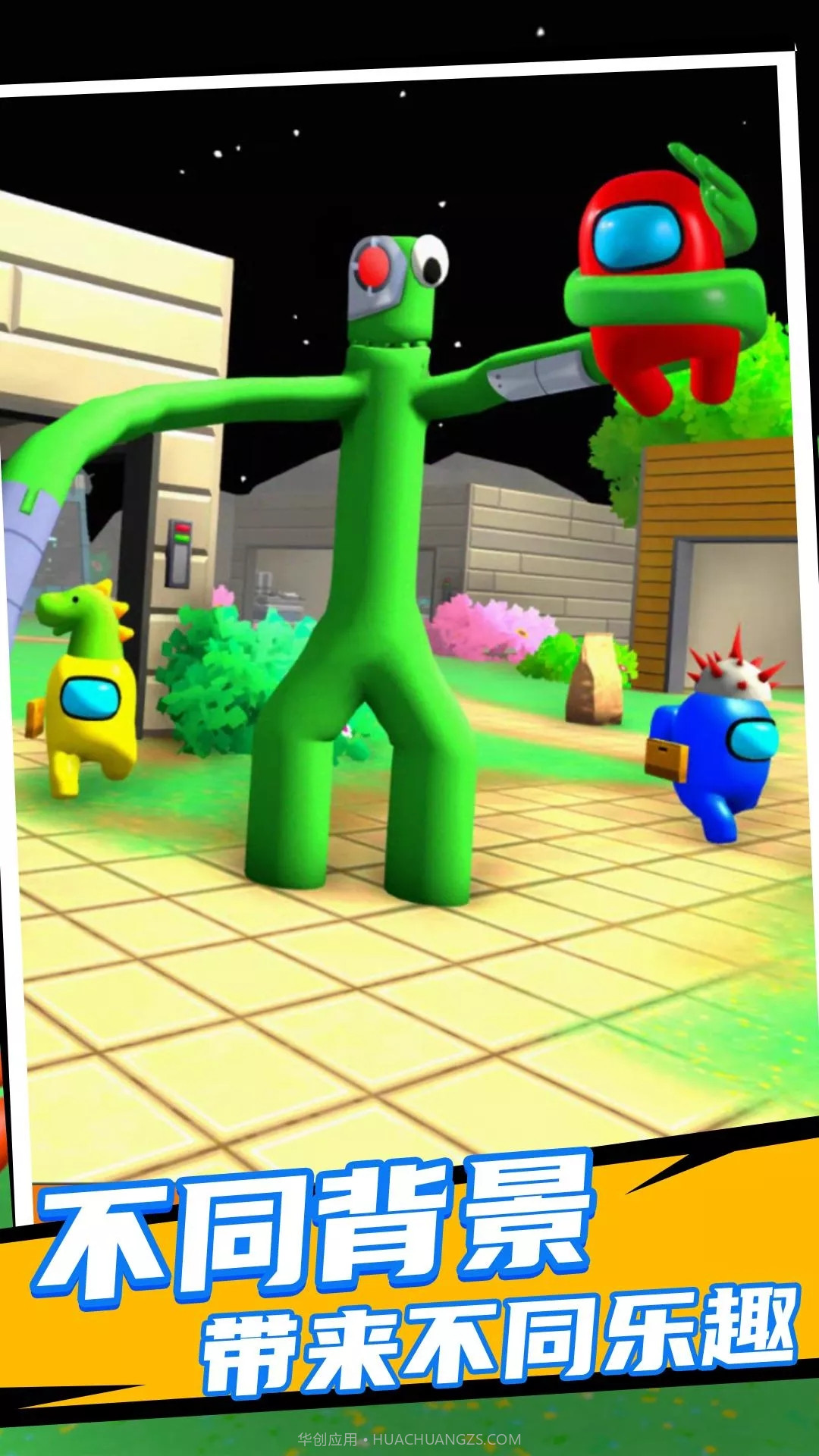 彩虹朋友太空杀3D版截图3 彩虹朋友太空杀3D版截图3