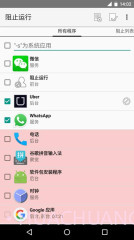 阻止运行截图1 阻止运行截图1