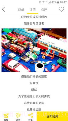 多乐亲子游截图1