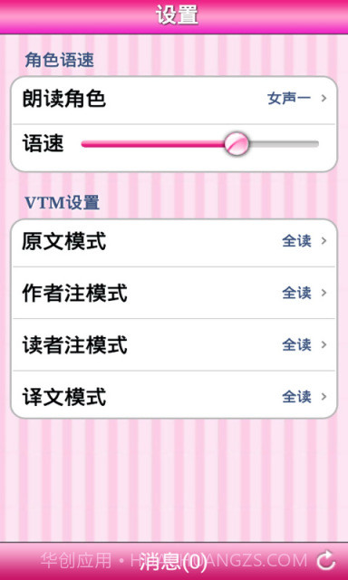 淑女听书屋截图4 淑女听书屋截图4