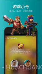 开小号截图2 开小号截图2