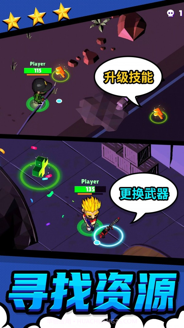 都市战斗无限生存截图5 都市战斗无限生存截图5