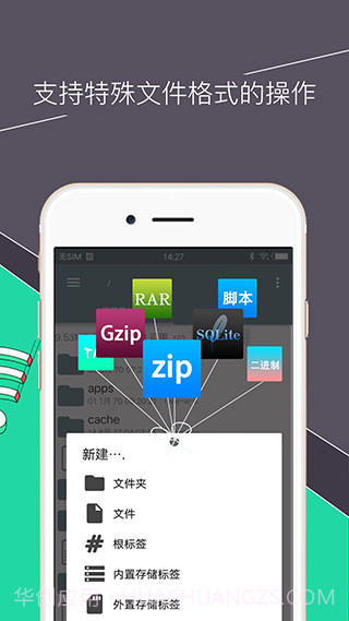 RE文件管理器(Root Explorer)截图3