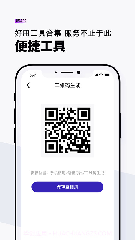 VQ语音导出截图4 VQ语音导出截图4