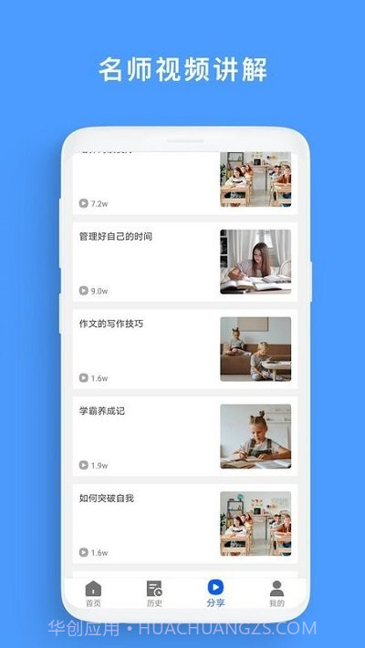 大历辅导截图4 大历辅导截图4