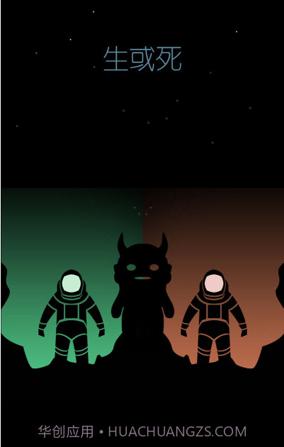 Lifeline（生命线）截图1