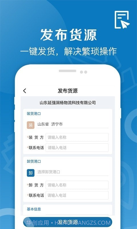 好运全程船运截图1 好运全程船运截图1