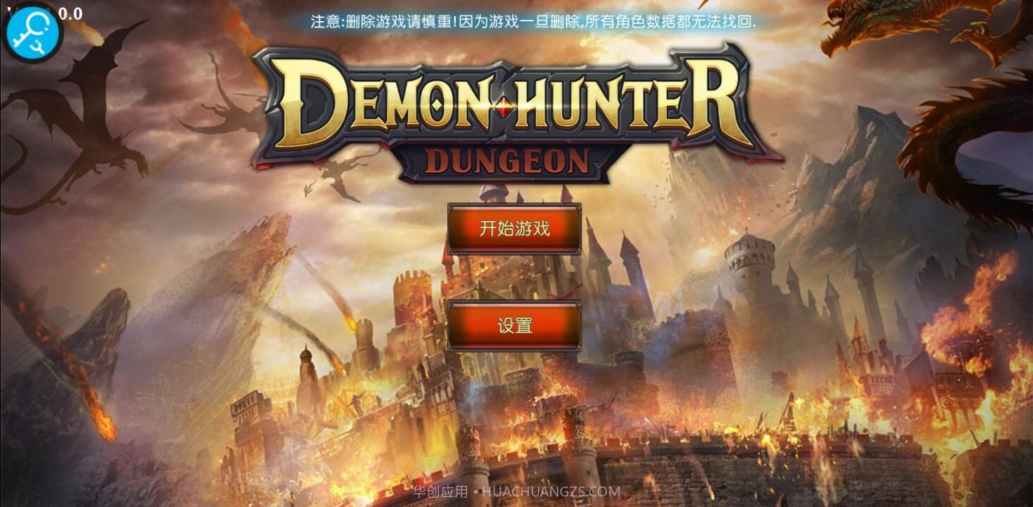 猎魔人地下城无限金币截图3