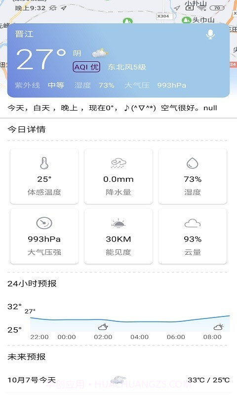晨蕴跑步截图4