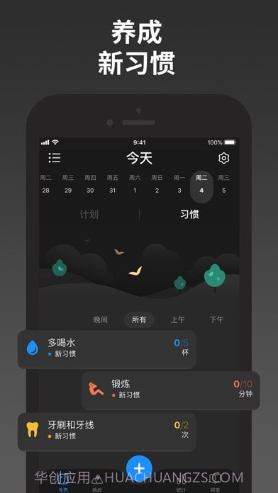 成就Productive 截图1 成就Productive 截图1