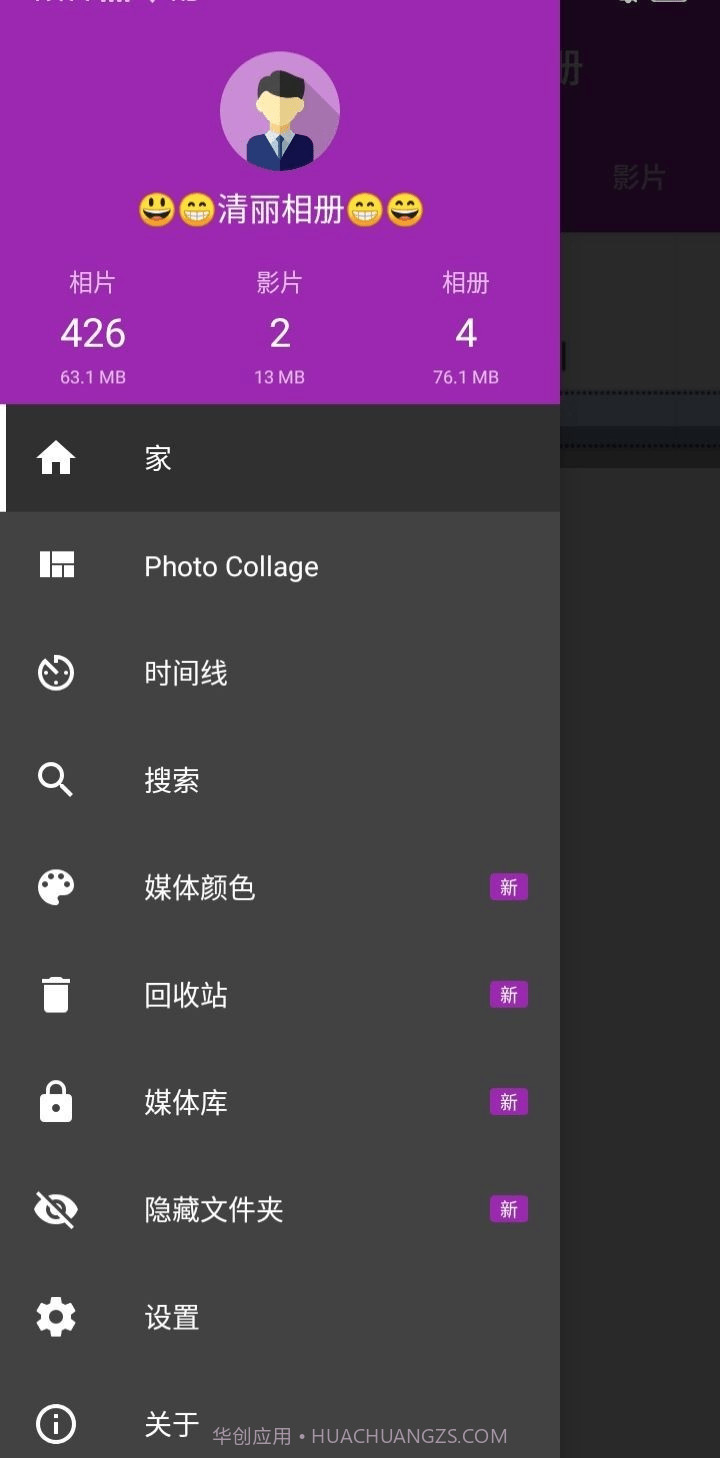 清丽相册截图1 清丽相册截图1