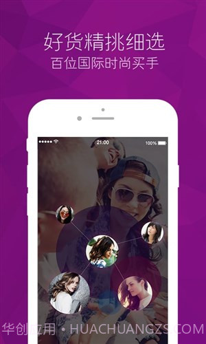 达令全球好货截图1 达令全球好货截图1
