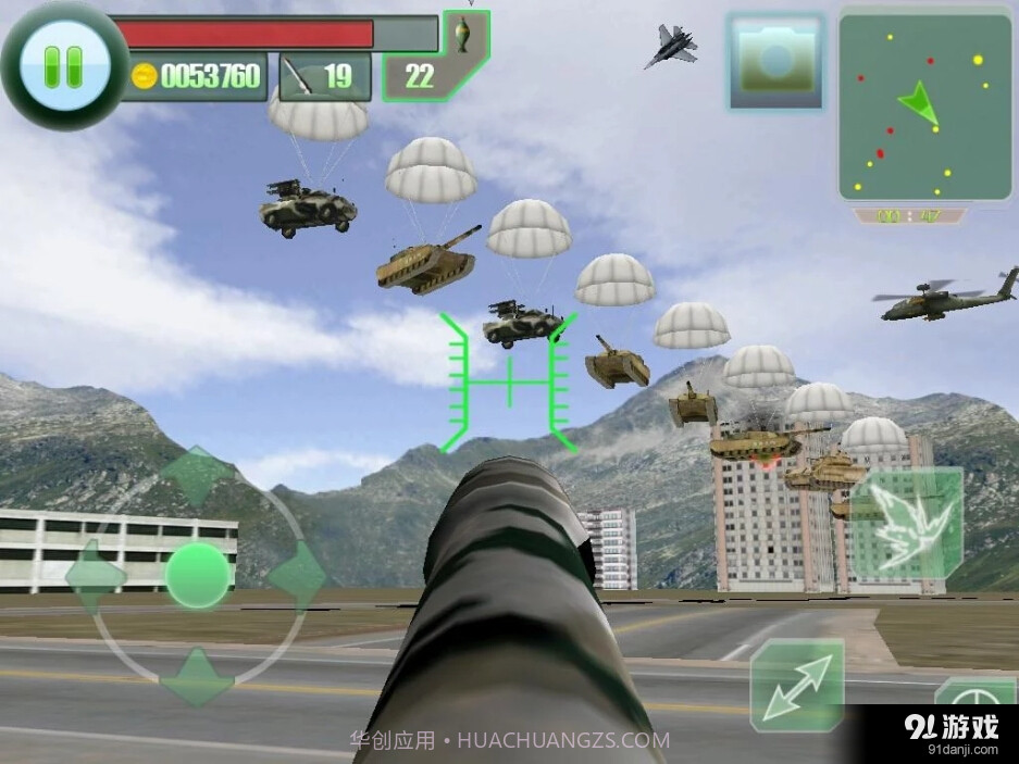 城市攻坚战截图4