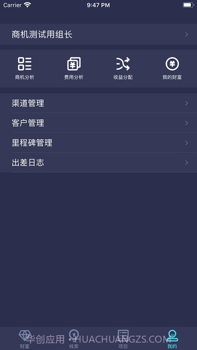 鲸灵商机截图5 鲸灵商机截图5