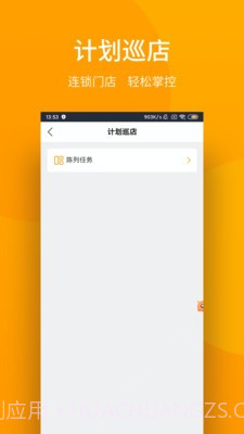 万店管家截图2 万店管家截图2