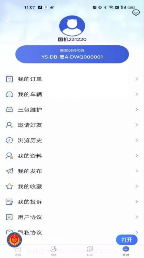 国机正品商城截图1 国机正品商城截图1