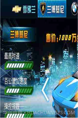 3D霹雳飞车(王者归来)截图3 3D霹雳飞车(王者归来)截图3