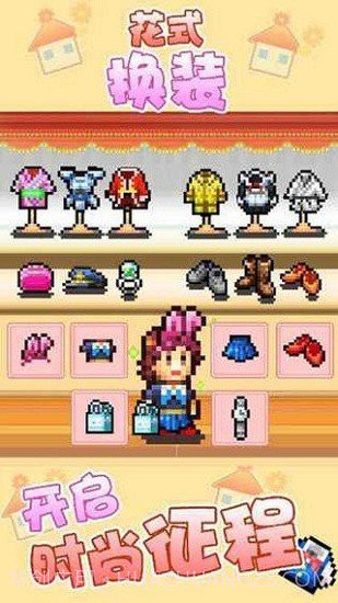 住宅梦物语2无限金币点券截图1