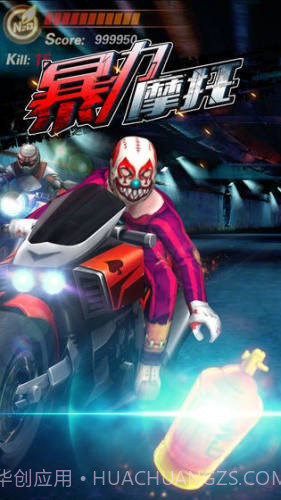 暴力摩托5截图2 暴力摩托5截图2