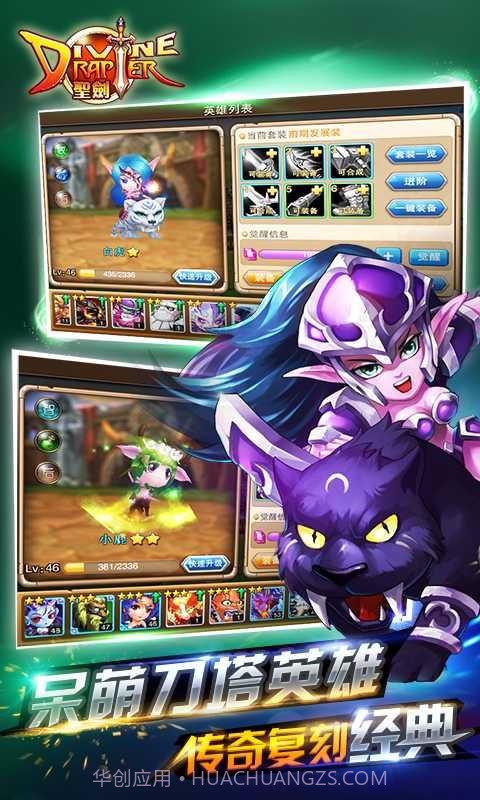 圣剑截图5 圣剑截图5