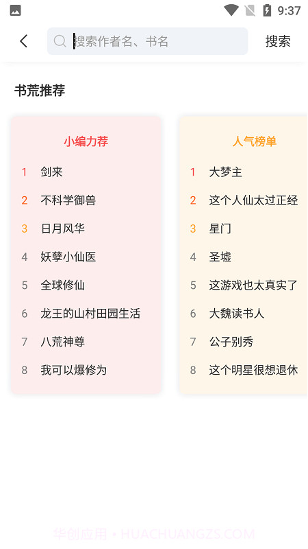 来塔小说截图2 来塔小说截图2