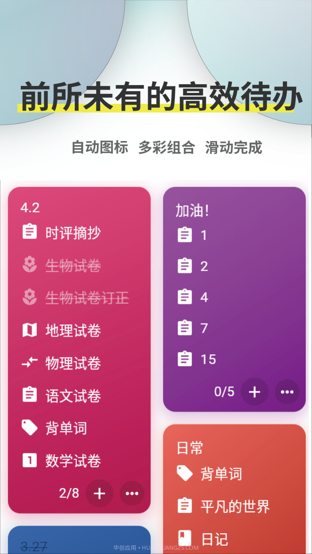 Ticking截图1 Ticking截图1