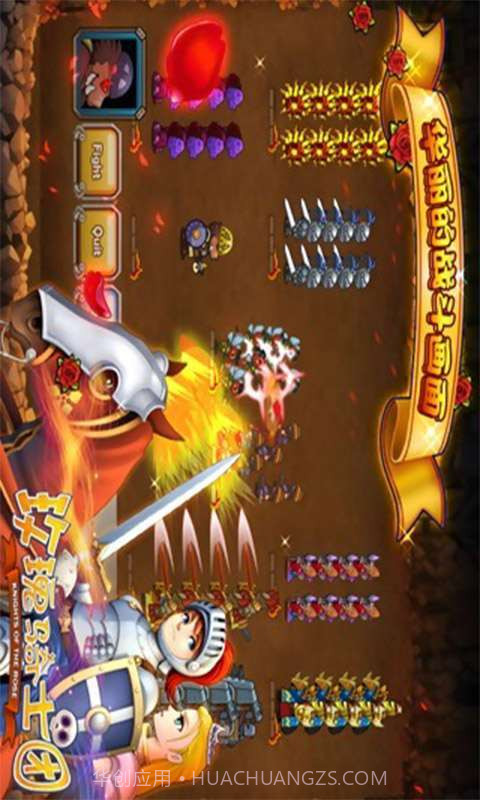 玫瑰骑士团截图2