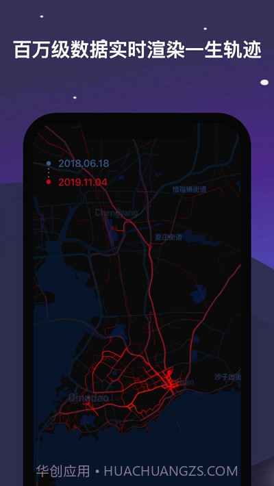 足迹(记录你的人生轨迹)截图4 足迹(记录你的人生轨迹)截图4