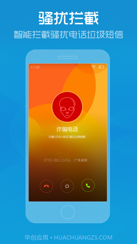 手机管家app截图4 手机管家app截图4