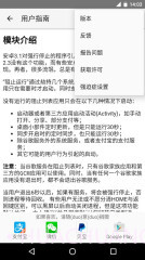 阻止运行截图3 阻止运行截图3