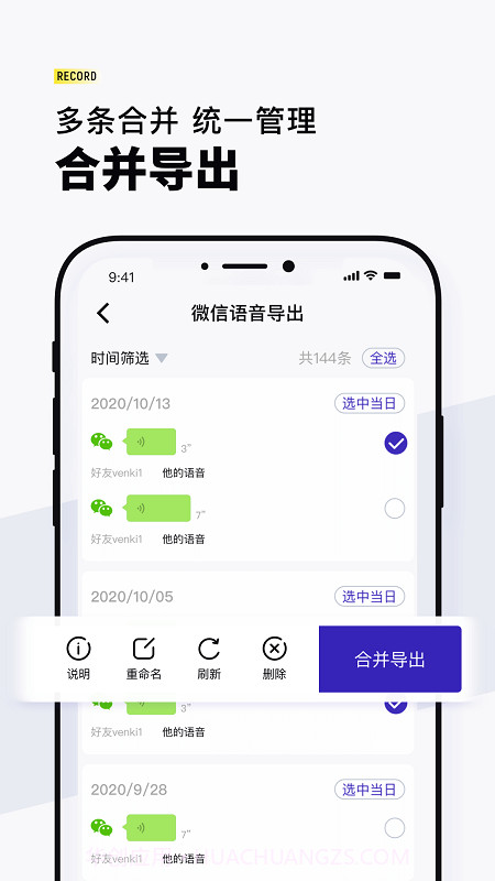 VQ语音导出截图2 VQ语音导出截图2