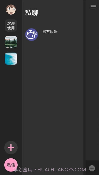 Tomon二次元社交平台截图3 Tomon二次元社交平台截图3
