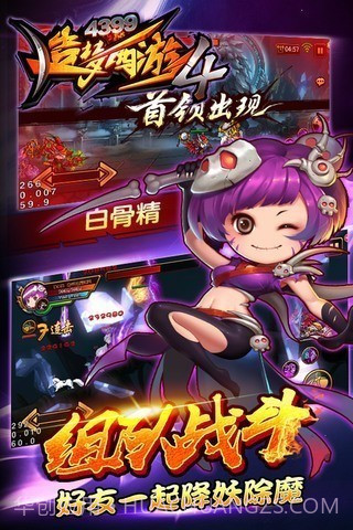 造梦西游2无敌版截图1 造梦西游2无敌版截图1