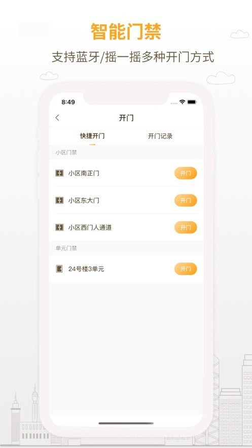 泽信乐家截图2 泽信乐家截图2
