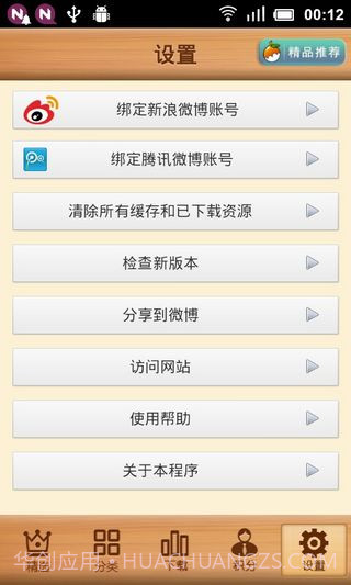 小人书大本营v8.8.8截图4 小人书大本营v8.8.8截图4
