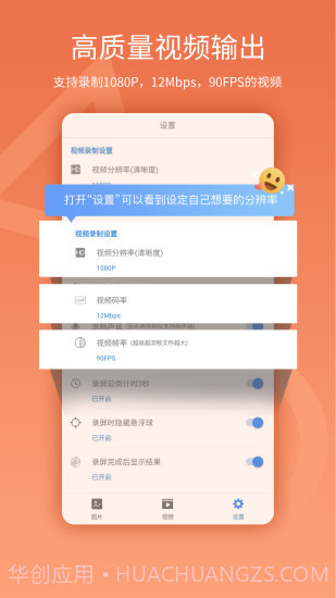 易录屏截图4 易录屏截图4