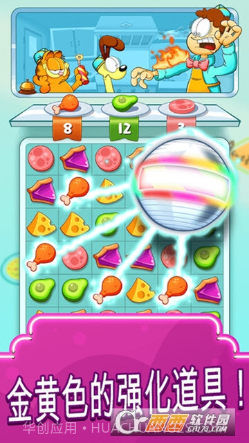 加菲猫快餐车Garfield Food Truck手游截图3 加菲猫快餐车Garfield Food Truck手游截图3