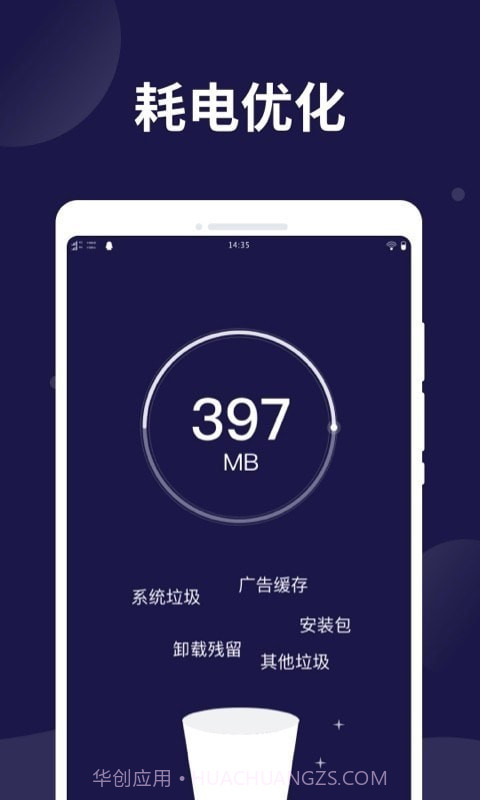 电池保护卫士截图1 电池保护卫士截图1
