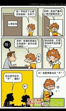 阿衰二截图3 阿衰二截图3