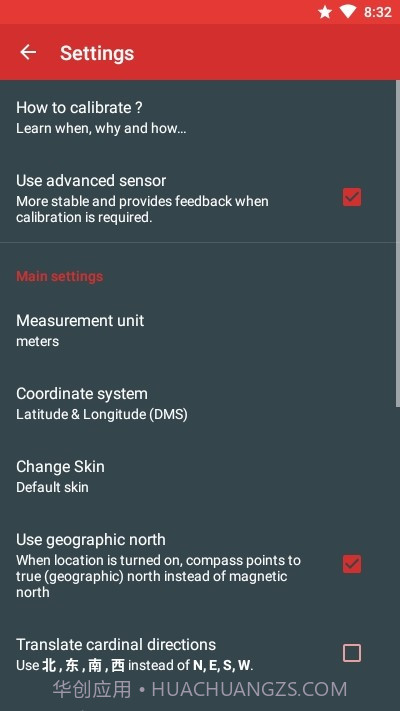 只是一个罗盘截图4