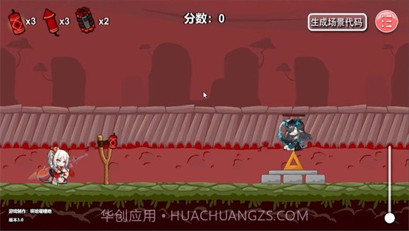 除夕模拟器截图2