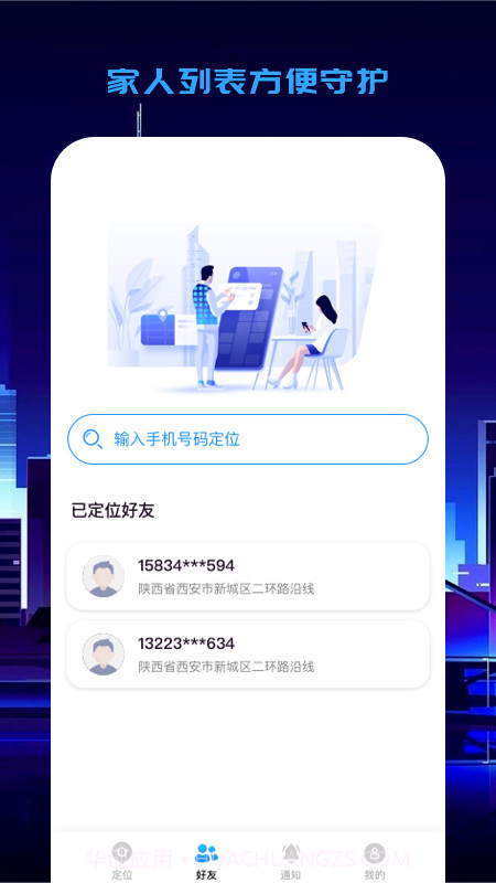 快易寻截图1 快易寻截图1