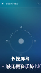 小米遥控器截图3 小米遥控器截图3