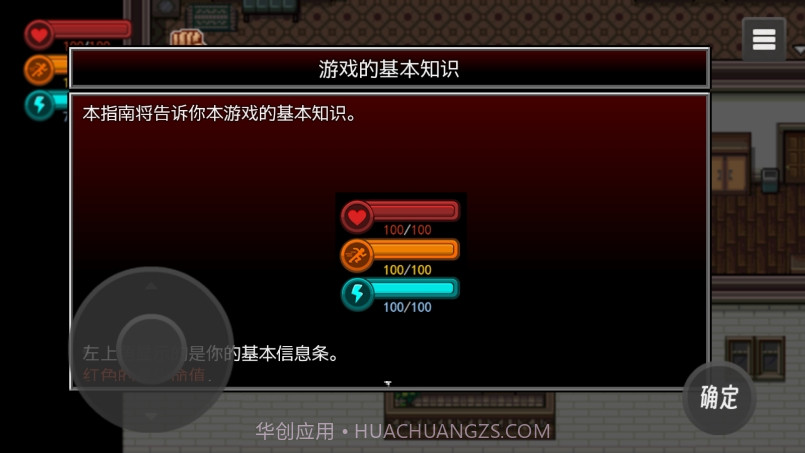 生存边缘单机版截图2 生存边缘单机版截图2