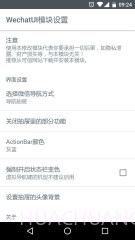 WechatUI截图1 WechatUI截图1