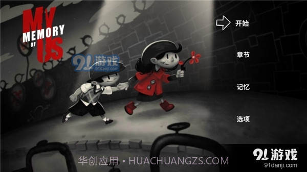 我对我们的记忆手机版截图1 我对我们的记忆手机版截图1