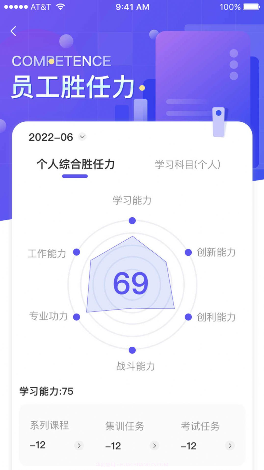 宝达之星截图3