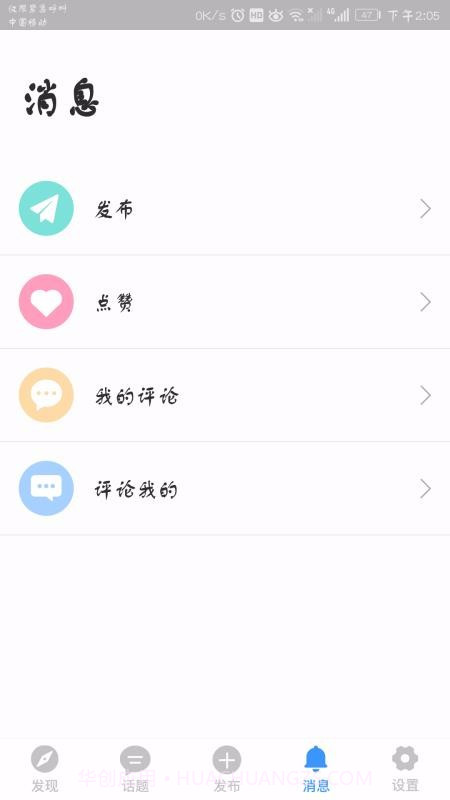倾语截图2 倾语截图2