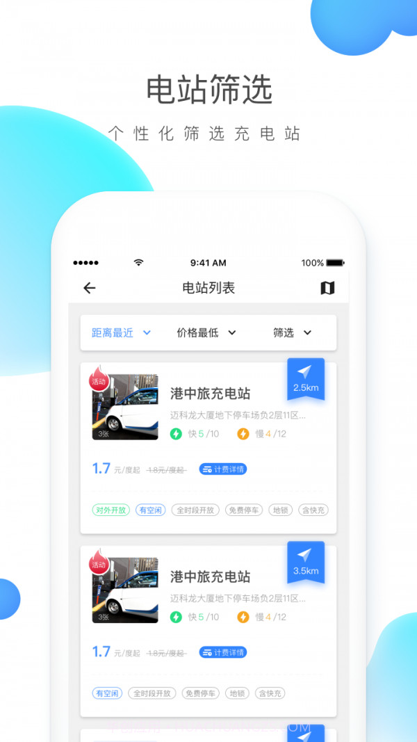 云杉智慧截图3 云杉智慧截图3